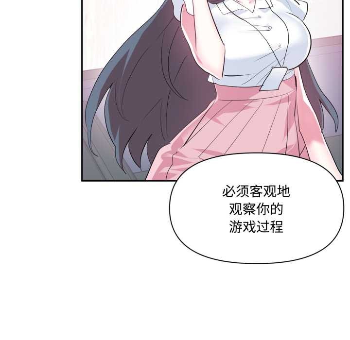 虛擬仙境第46話