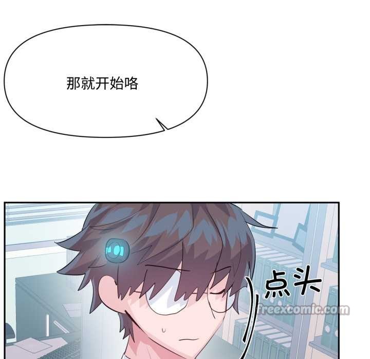 虛擬仙境第46話