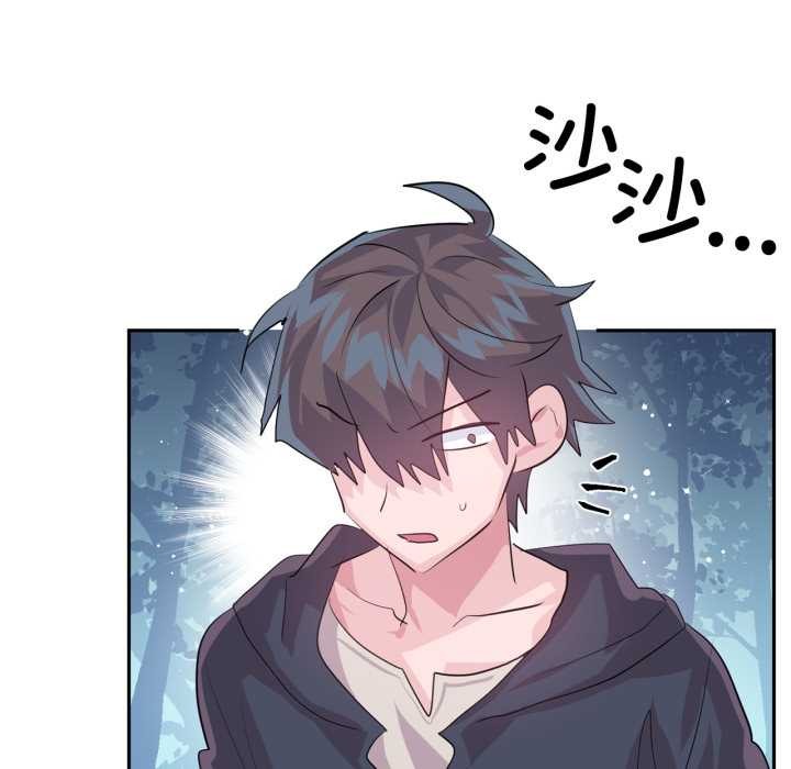 虛擬仙境第46話