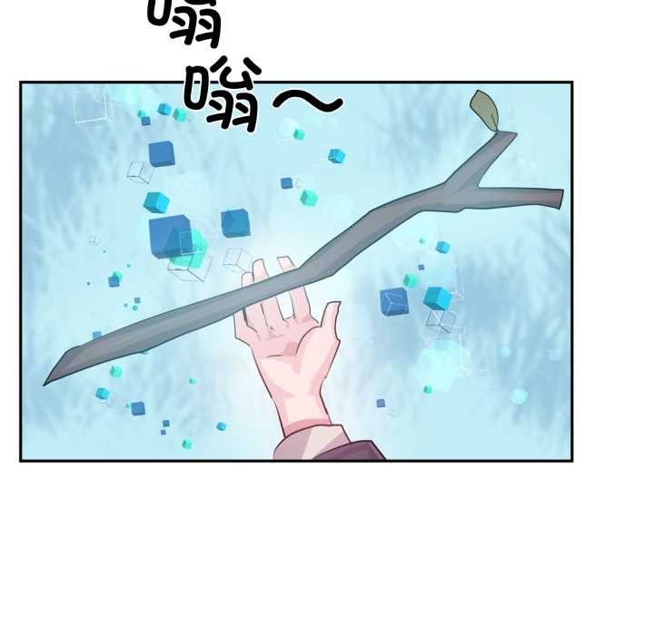 虛擬仙境第46話