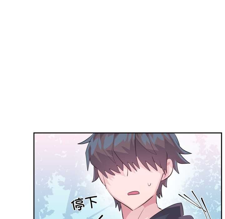 虛擬仙境第46話