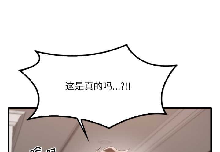 渴望占有她第98話