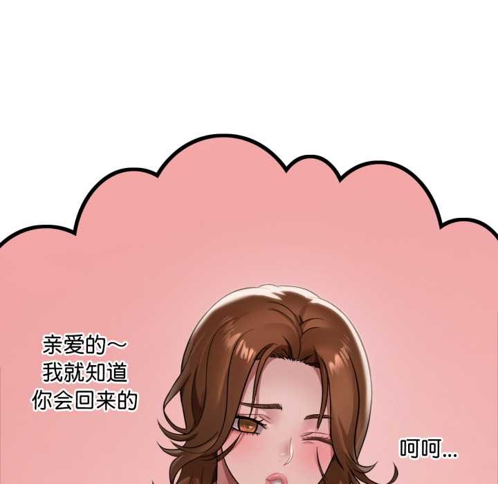 渴望占有她第98話