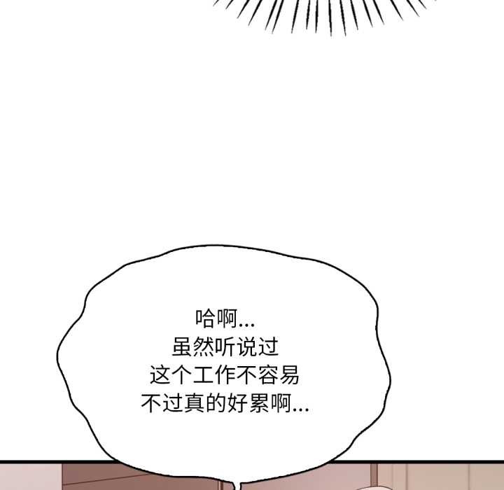 渴望占有她第98話