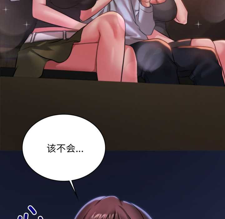 渴望占有她第98話