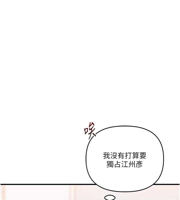 玩轉學姊第94話-要不要在泳池裡試試?