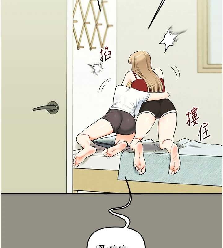 玩轉學姊第94話-要不要在泳池裡試試?