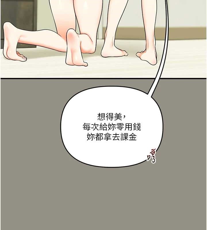 玩轉學姊第94話-要不要在泳池裡試試?