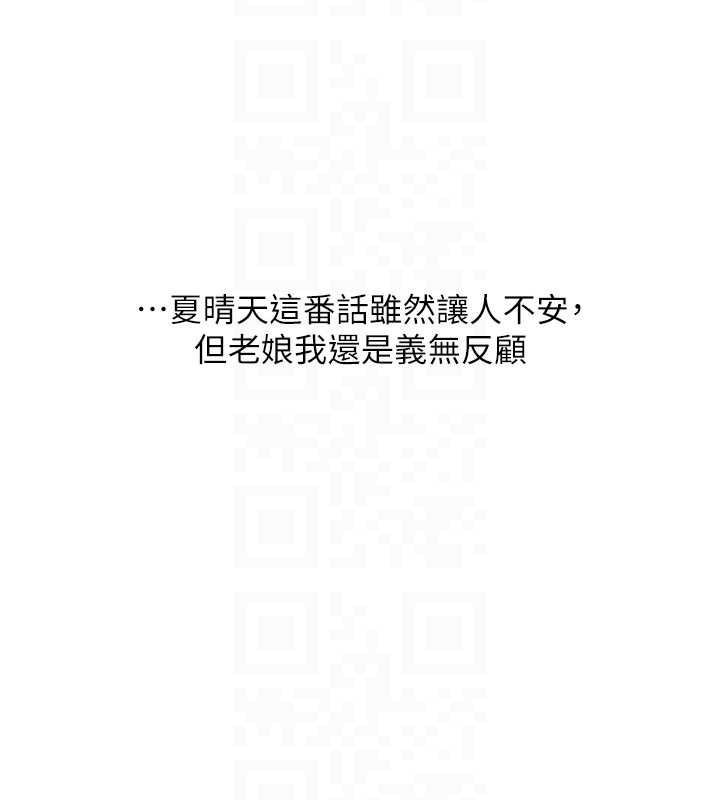 玩轉學姊第94話-要不要在泳池裡試試?