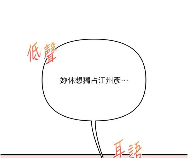 玩轉學姊第94話-要不要在泳池裡試試?