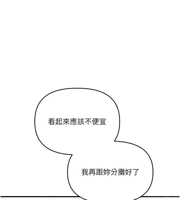 玩轉學姊第94話-要不要在泳池裡試試?