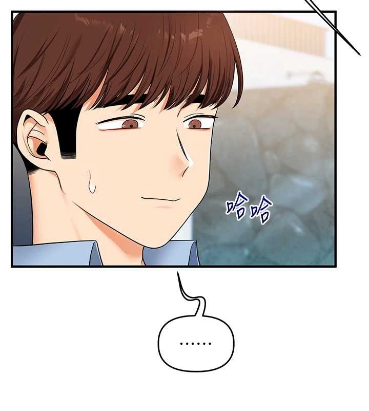 玩轉學姊第94話-要不要在泳池裡試試?