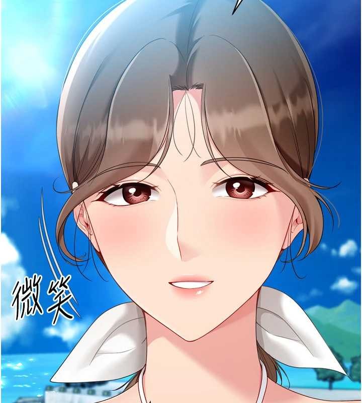 Setup!排球少女第81話-我不會辜負妳的期望