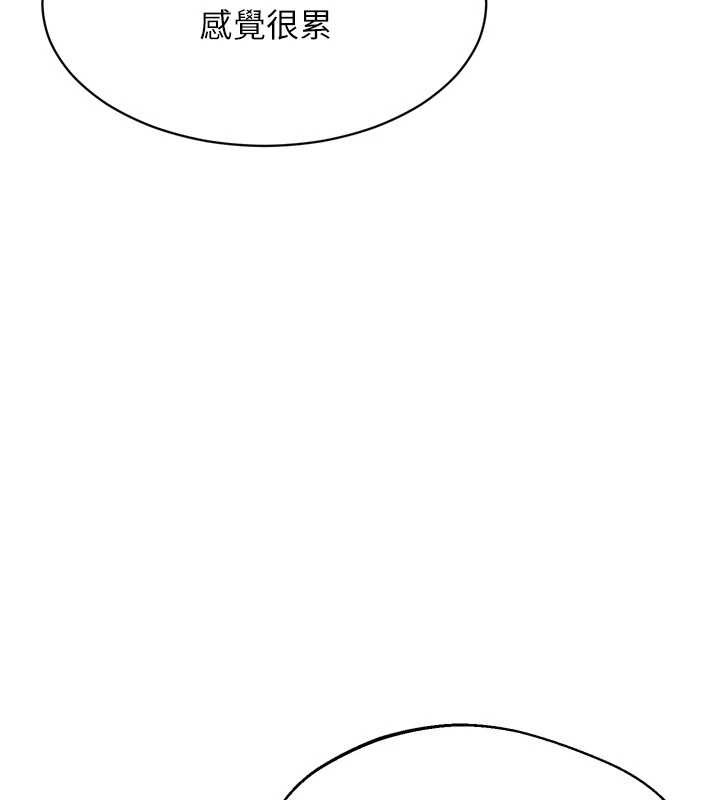 Setup!排球少女第81話-我不會辜負妳的期望