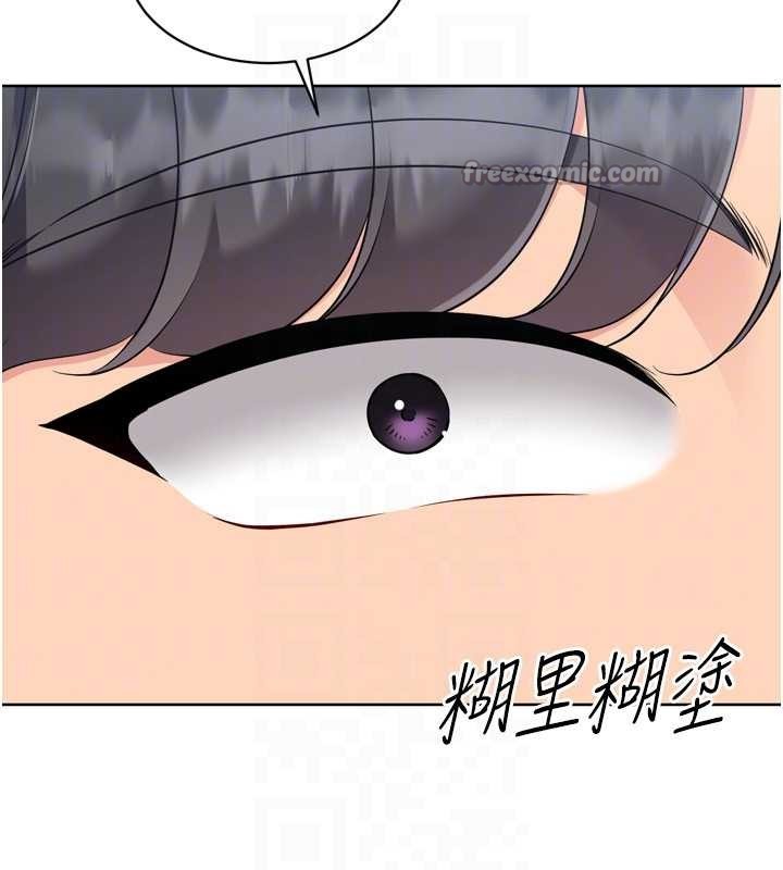 Setup!排球少女第81話-我不會辜負妳的期望