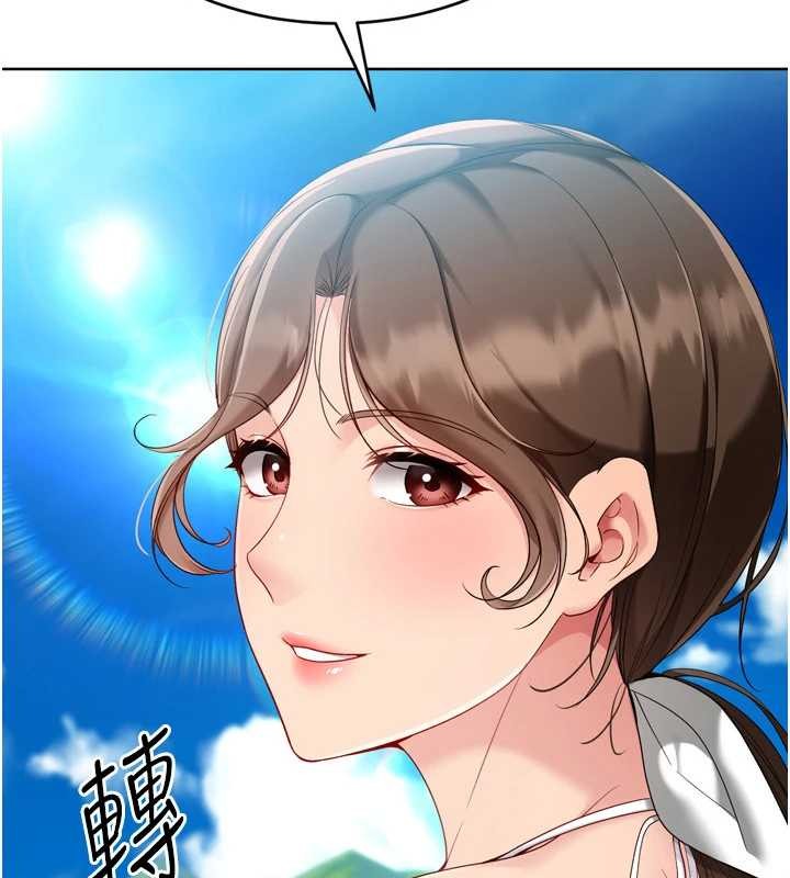 Setup!排球少女第81話-我不會辜負妳的期望