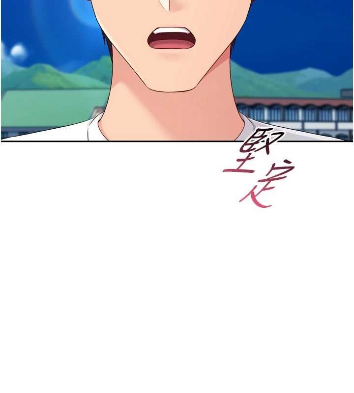 Setup!排球少女第81話-我不會辜負妳的期望