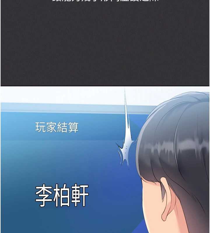 Setup!排球少女第81話-我不會辜負妳的期望