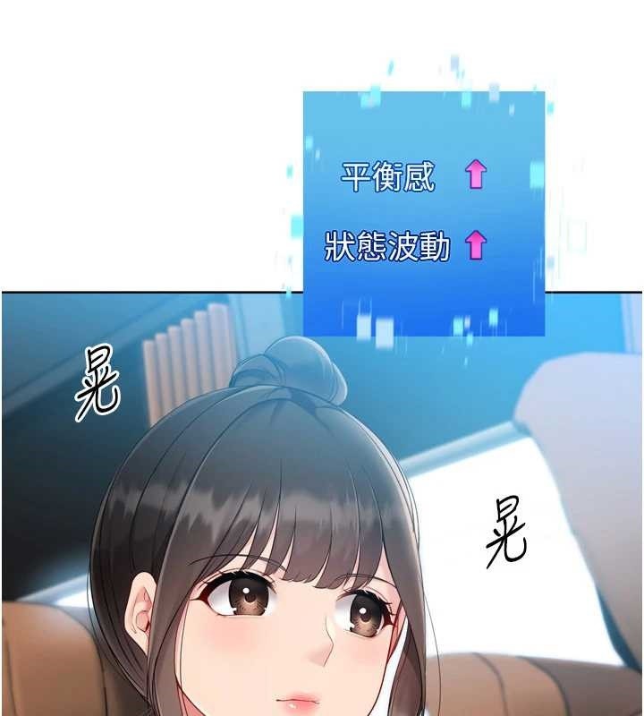 Setup!排球少女第81話-我不會辜負妳的期望