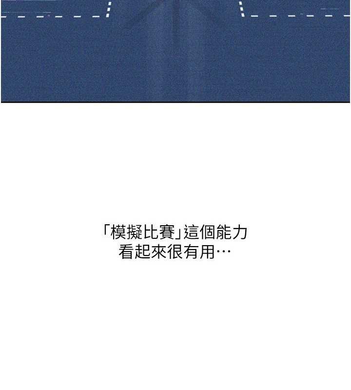 Setup!排球少女第81話-我不會辜負妳的期望