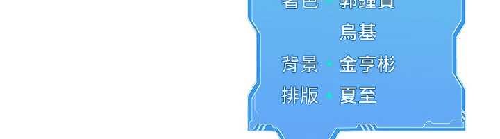 Setup!排球少女第81話-我不會辜負妳的期望