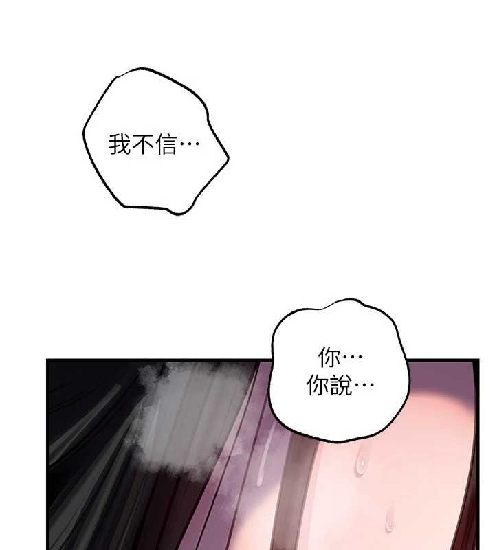 岳母為何那樣第87話-我願意替她向你贖罪