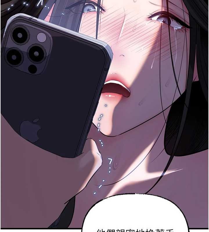 岳母為何那樣第87話-我願意替她向你贖罪