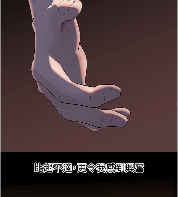 岳母為何那樣第87話-我願意替她向你贖罪