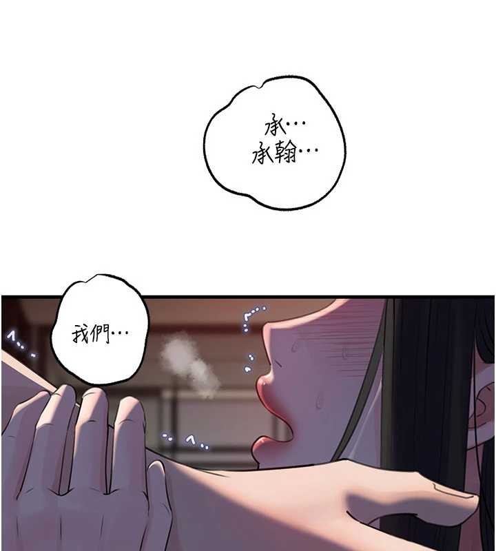 岳母為何那樣第87話-我願意替她向你贖罪