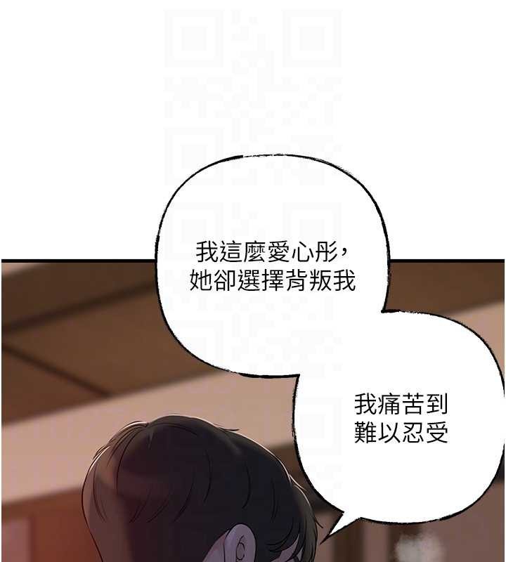 岳母為何那樣第87話-我願意替她向你贖罪