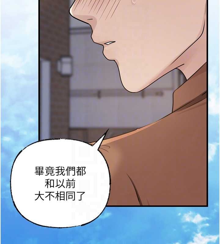 岳母為何那樣第87話-我願意替她向你贖罪