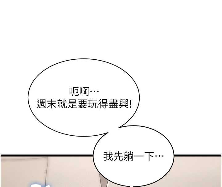 特色新視界第23話-一大早就這麼刺激嗎?