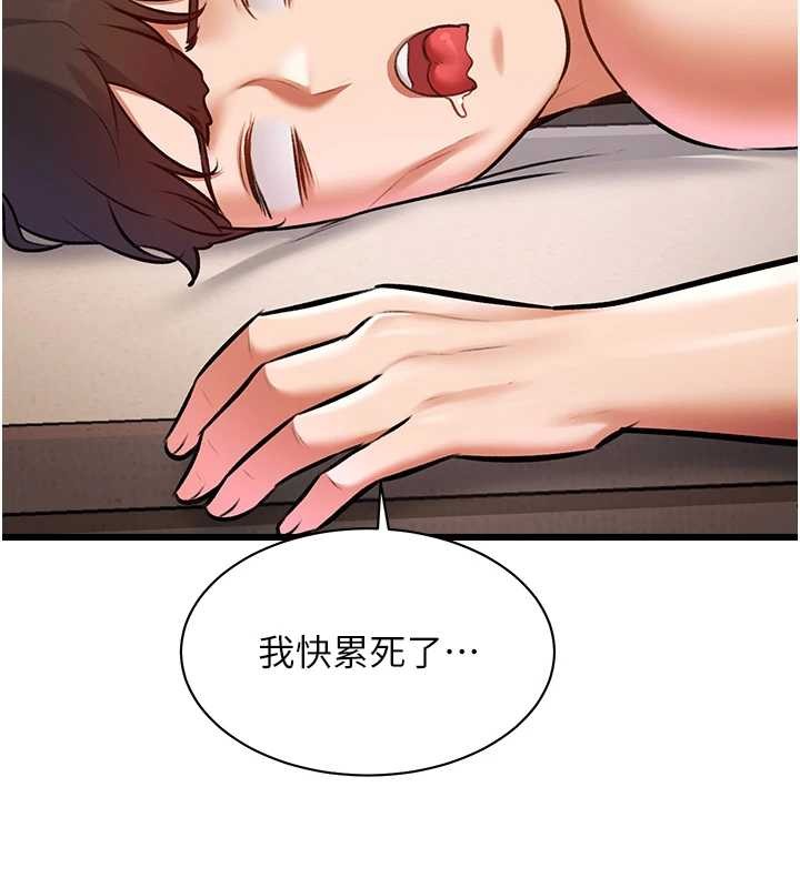 特色新視界第23話-一大早就這麼刺激嗎?