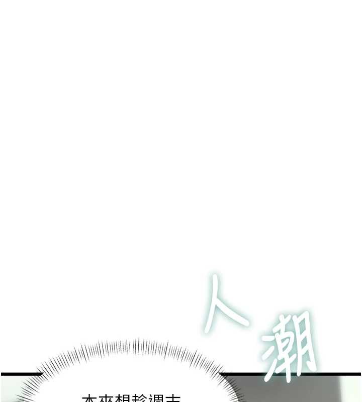 特色新視界第23話-一大早就這麼刺激嗎?