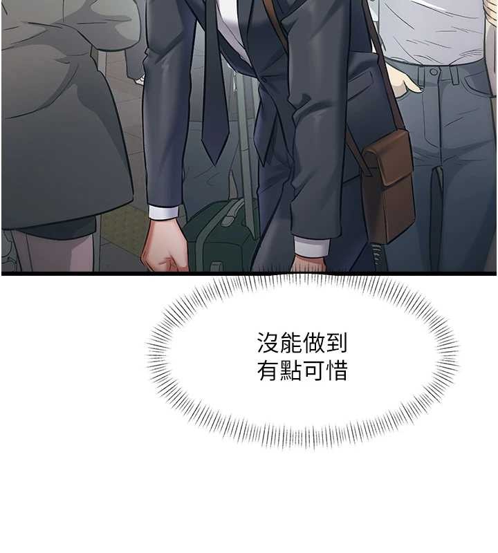 特色新視界第23話-一大早就這麼刺激嗎?