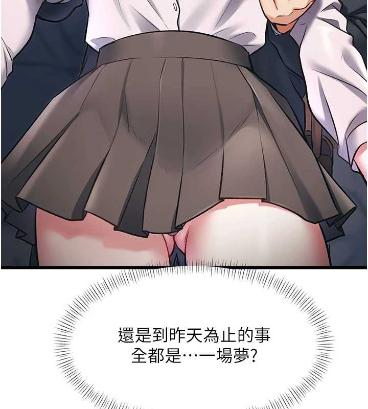 特色新視界第23話-一大早就這麼刺激嗎?