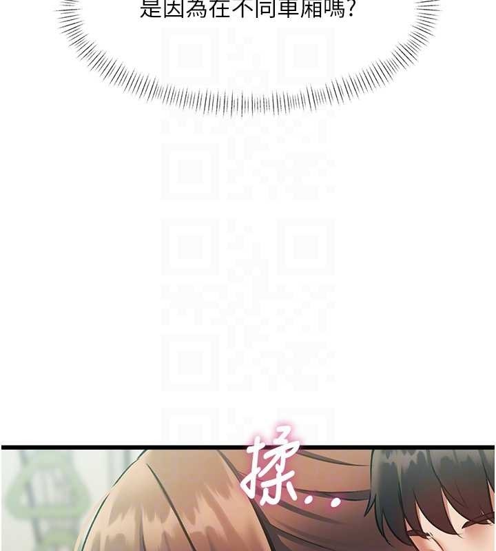 特色新視界第23話-一大早就這麼刺激嗎?