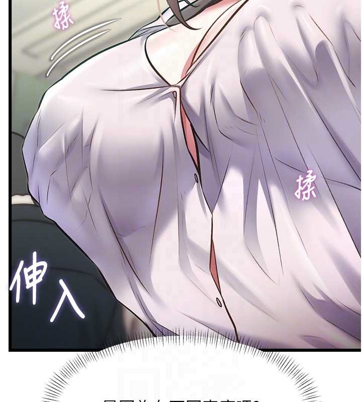 特色新視界第23話-一大早就這麼刺激嗎?