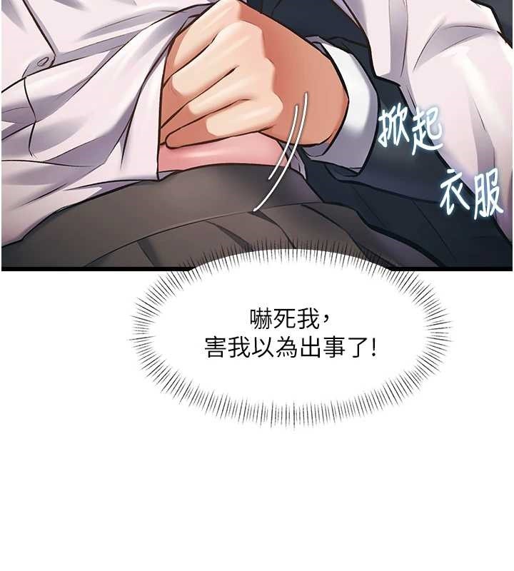 特色新視界第23話-一大早就這麼刺激嗎?