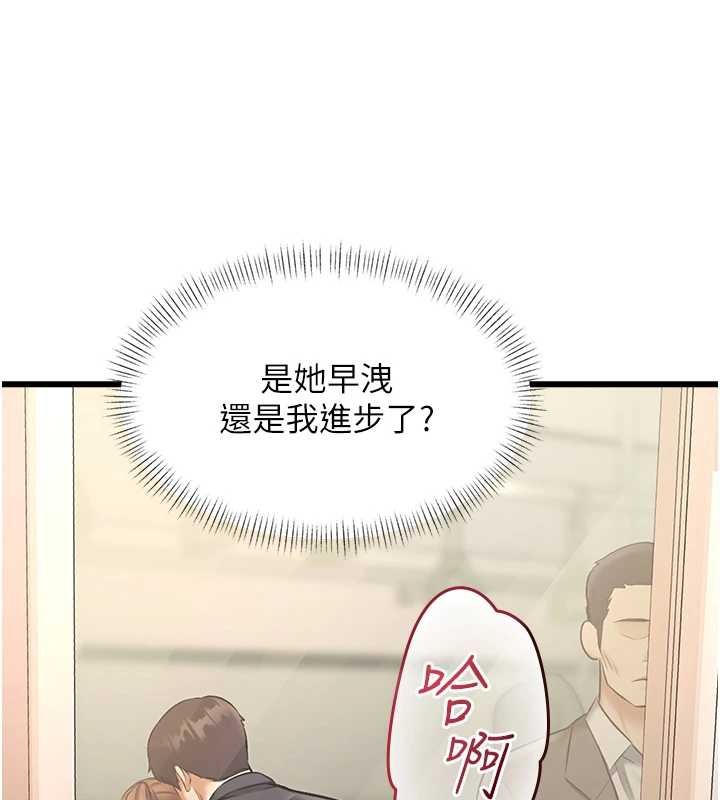 特色新視界第23話-一大早就這麼刺激嗎?