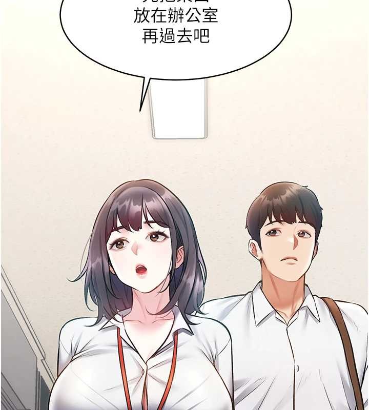 特色新視界第23話-一大早就這麼刺激嗎?