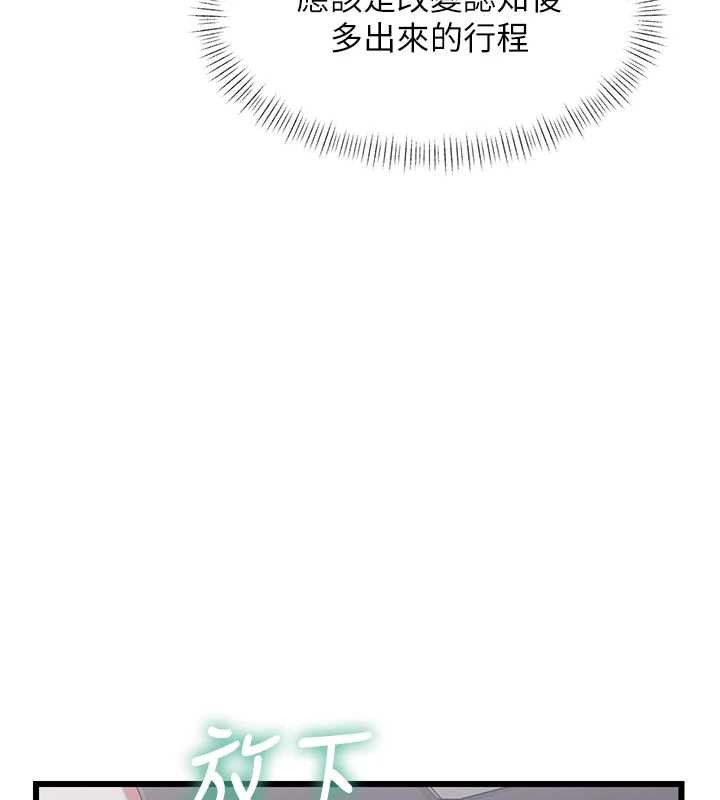 特色新視界第23話-一大早就這麼刺激嗎?