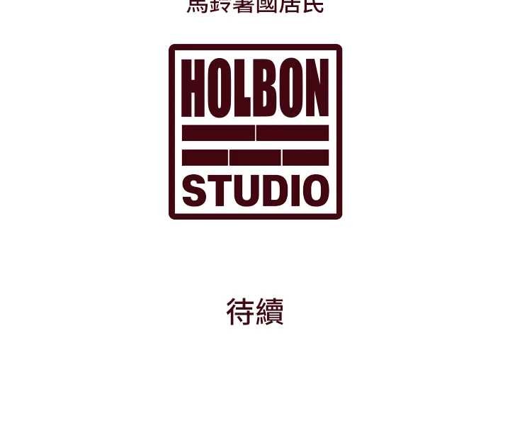 特色新視界第23話-一大早就這麼刺激嗎?