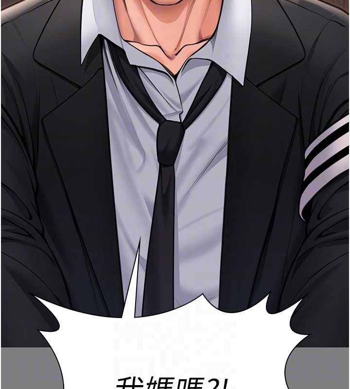 守護妳第16話-妳有戀童癖嗎?!