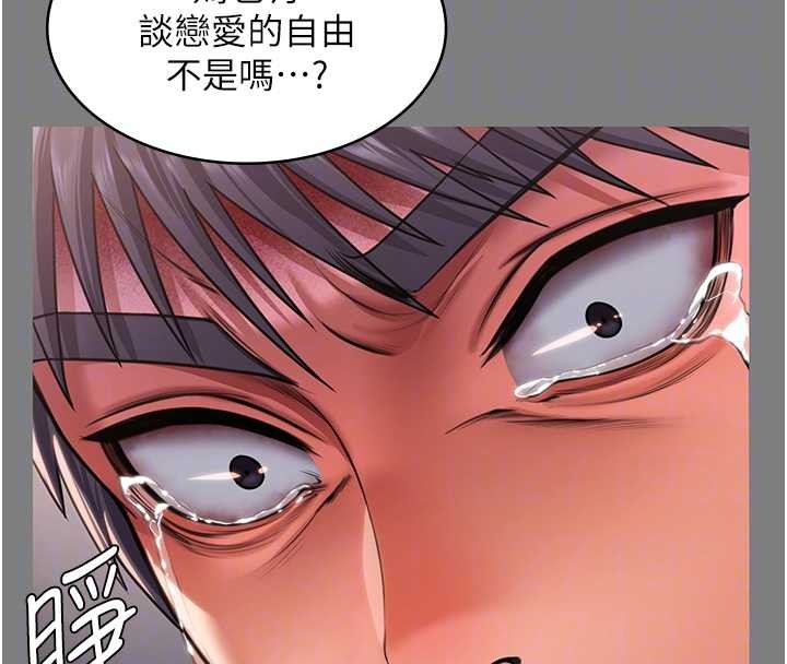 守護妳第16話-妳有戀童癖嗎?!