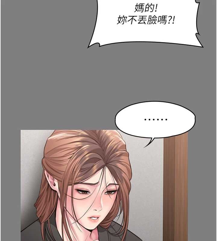 守護妳第16話-妳有戀童癖嗎?!