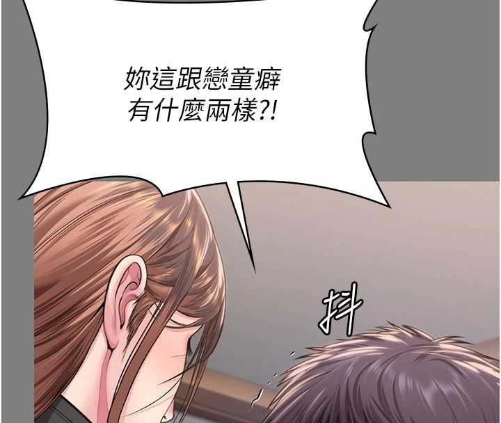 守護妳第16話-妳有戀童癖嗎?!