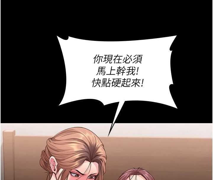 守護妳第16話-妳有戀童癖嗎?!