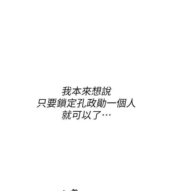 詛咒性轉物語第12話-死宅男插進來了&hellip;好不舒服