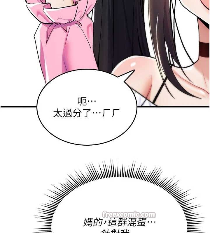 詛咒性轉物語第12話-死宅男插進來了&hellip;好不舒服